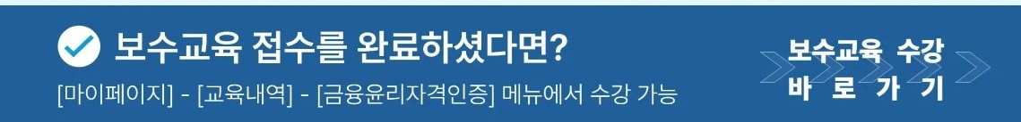교육 신청