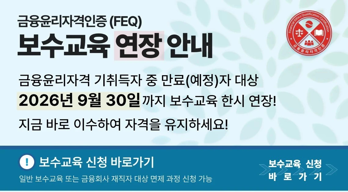 시험 안내