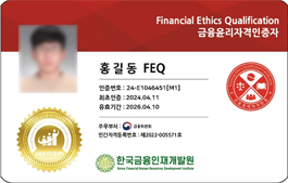 카드 자격증 샘플